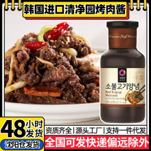 韩国进口清净园牛肉烤肉酱韩式烧烤低脂酱料包饭酱蘸酱辣酱