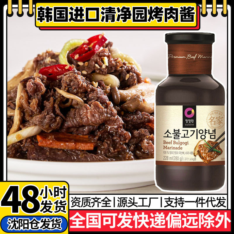 韩国进口清净园牛肉烤肉酱韩式烧烤低脂酱料包饭酱蘸酱辣酱
