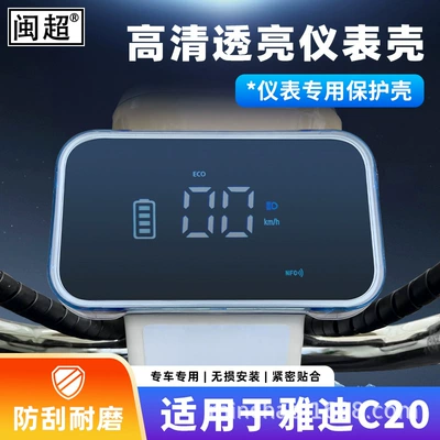 Decorative Accessories, Other vehicle instruments