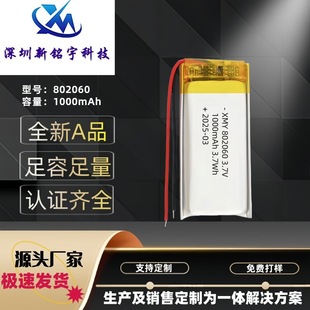 802060�ۺ����늳� 1000mAh ����܇β�����ėU ���݃x늳�3.7V