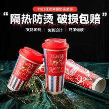 一次性奶茶纸杯加厚中空咖啡杯带盖外卖双淋膜热饮杯