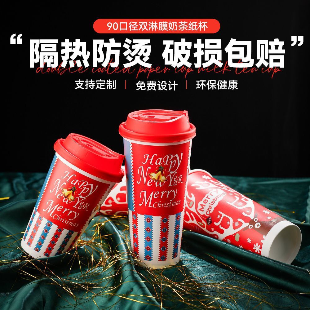 一次性奶茶纸杯加厚中空咖啡杯带盖外卖双淋膜热饮杯