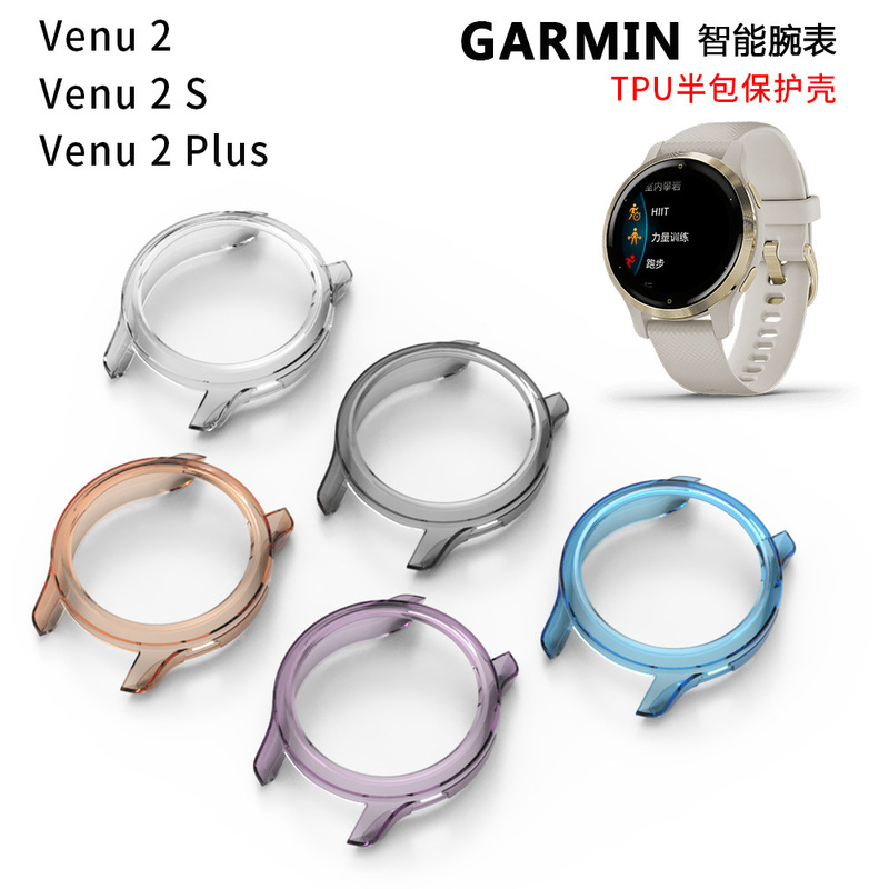 Suitable for Garmin Venu 2S Tpu Half-Cover Watch Protective Case Garmin Watch Protective Case Suitable for Garmin Venu 2S Tpu Half-Cover Watch Protective Case Garmin Watch Protective Case