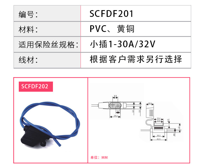 点烟器保险丝做详情页_07
