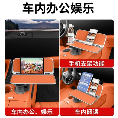 NIO series universal car-mounted folding table, Car table board