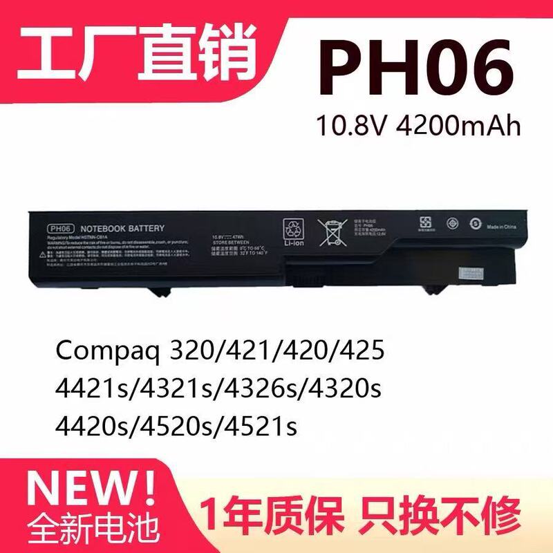 Suitable for Hp Compaq320 321 325 326 421 4321S Ph06 Laptop Battery