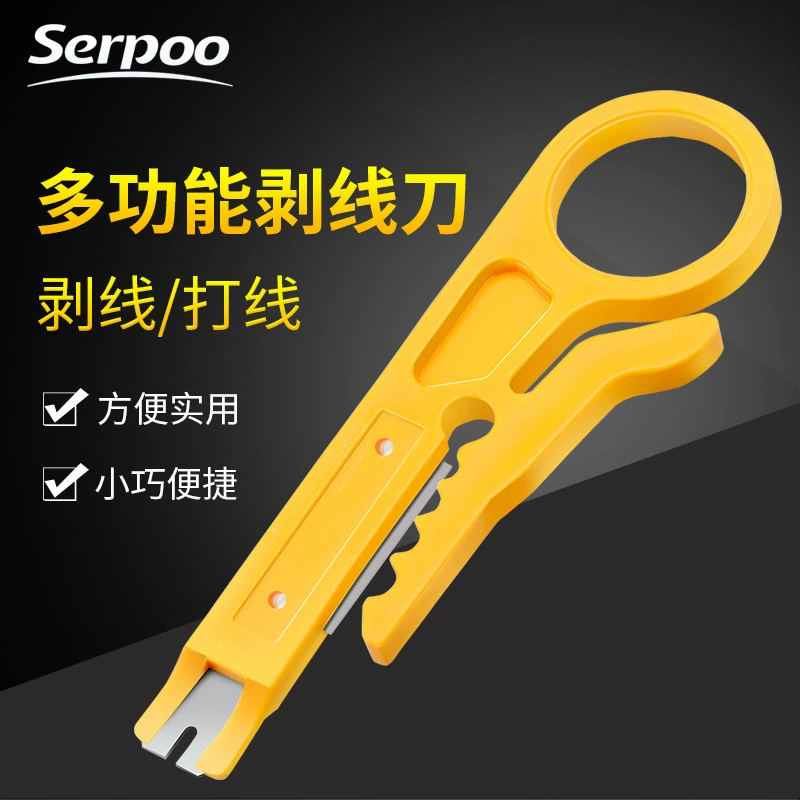 Цветной мини-нож желтого цвета, нож для зачистки проводов, нож для зачистки сетевого кабеля, инструмент для зачистки сетевых модулей, цвет настраиваемый