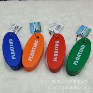 Factory Direct Sales Pu Foam Buoy Toy Pu Floating Keychain Pressure Ball Toy