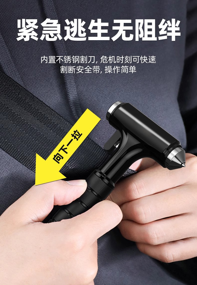 Safety Hammer Car Window Breaker with Cutter Four-In-One Multifunctional Tool for Emergency Escape from Car Windows