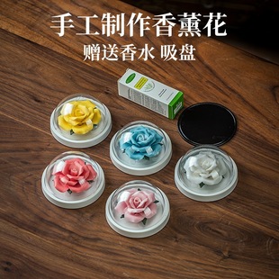 Handmade Ceramic Flower Aromatherapy Car Tea Ceremony Ornaments Long-Lasting Fragrance Essential Oil Suction Cup Sandalwood Artificial Flowers Manufacturer Batch