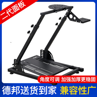Folding Racing Game Simulator Square Stand g29g923 Tumaster T248T300 Lestat V10V12