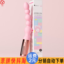谜姬欲情拉珠女用震动棒新手后庭开肛多频刺激按摩自慰器情趣用品