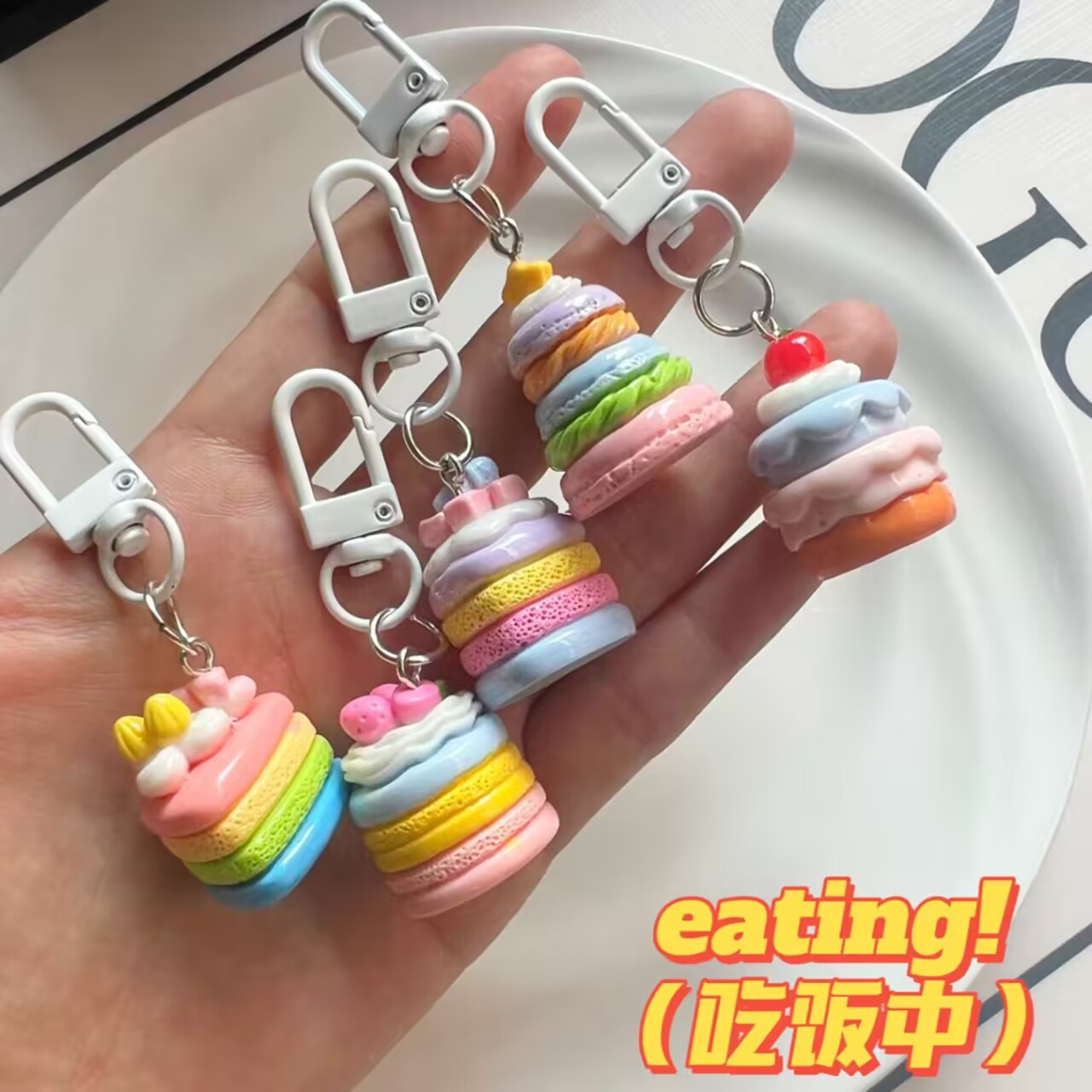 彩虹蛋糕鑰匙扣ins迷你蛋糕鑰匙扣少女心包包掛件閨蜜情侶掛飾