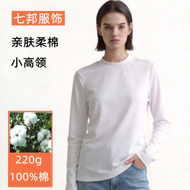 Pure cotton turtleneck long-sleeve T-shirt for women, autumn and winter solid color base shirt, loose and versatile women's top, wholesale from manufacturer