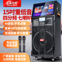 户外广场舞音响带显示屏家用k歌直播卡拉ok点歌一体机移动ktv音响