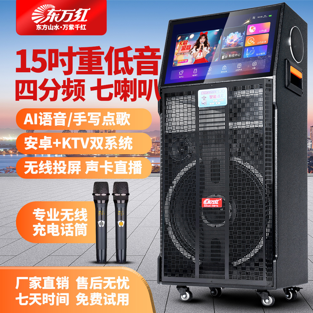 户外广场舞音响带显示屏家用k歌直播卡拉ok点歌一体机移动ktv音响
