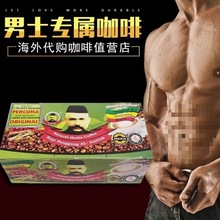 优品马来西亚原装进口东革阿里锁阳咖啡提神男性人士能力能量草本