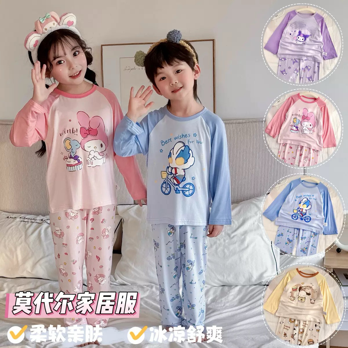 Children's pijama