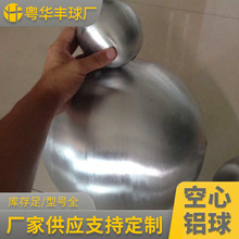 鋁半圓球100 120 150 300mm空心鋁圓球 帶孔鋁球