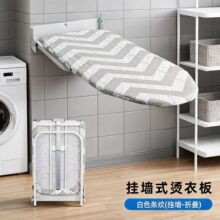 壁挂式跨境亚马逊稳固易收纳烫衣服家用挂壁便携折叠挂墙烫衣板