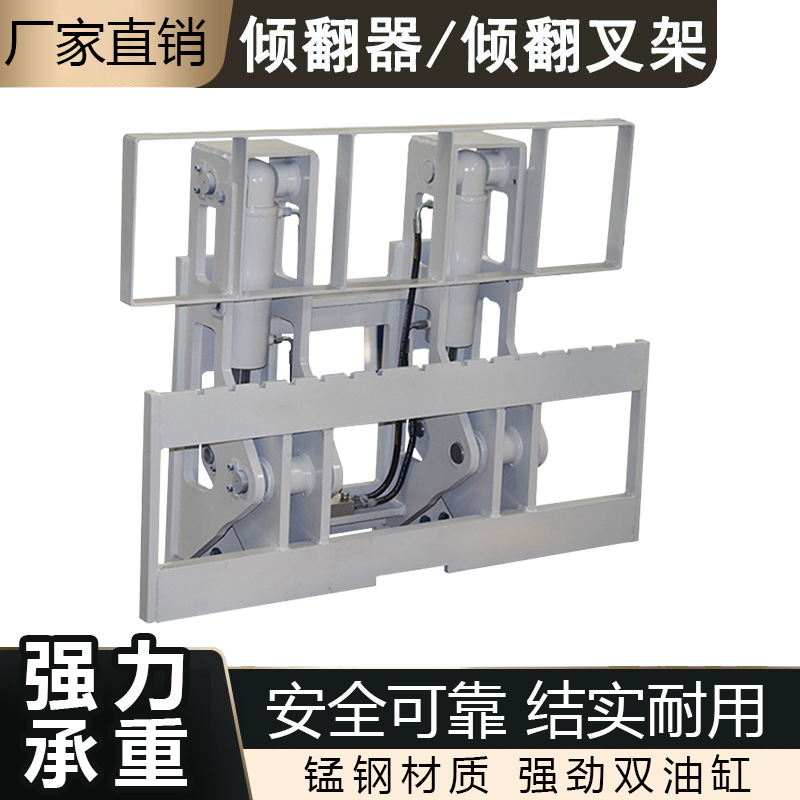 叉车倾翻器属具配件合力杭叉通用倾翻叉架液压反牙倒料器厂家直销