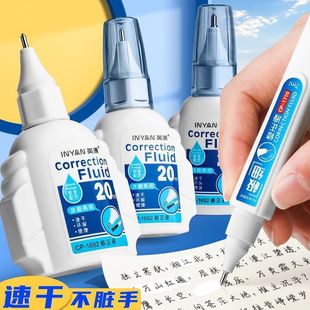 Popular Correction Fluid Correction Fluid for Primary School Students, Environmentally Friendly Quick-Drying Large-Capacity Correction Fluid Office Correction Pen Artifact