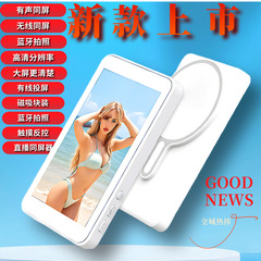 跨境新款手机同屏器网红专用磁吸自拍屏无线蓝牙手机后置自拍屏