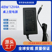48W�������Դ�m����12V4A