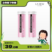 魔胴草莓复合VC泡腾片沸腾泡片营养饮料4g*10片