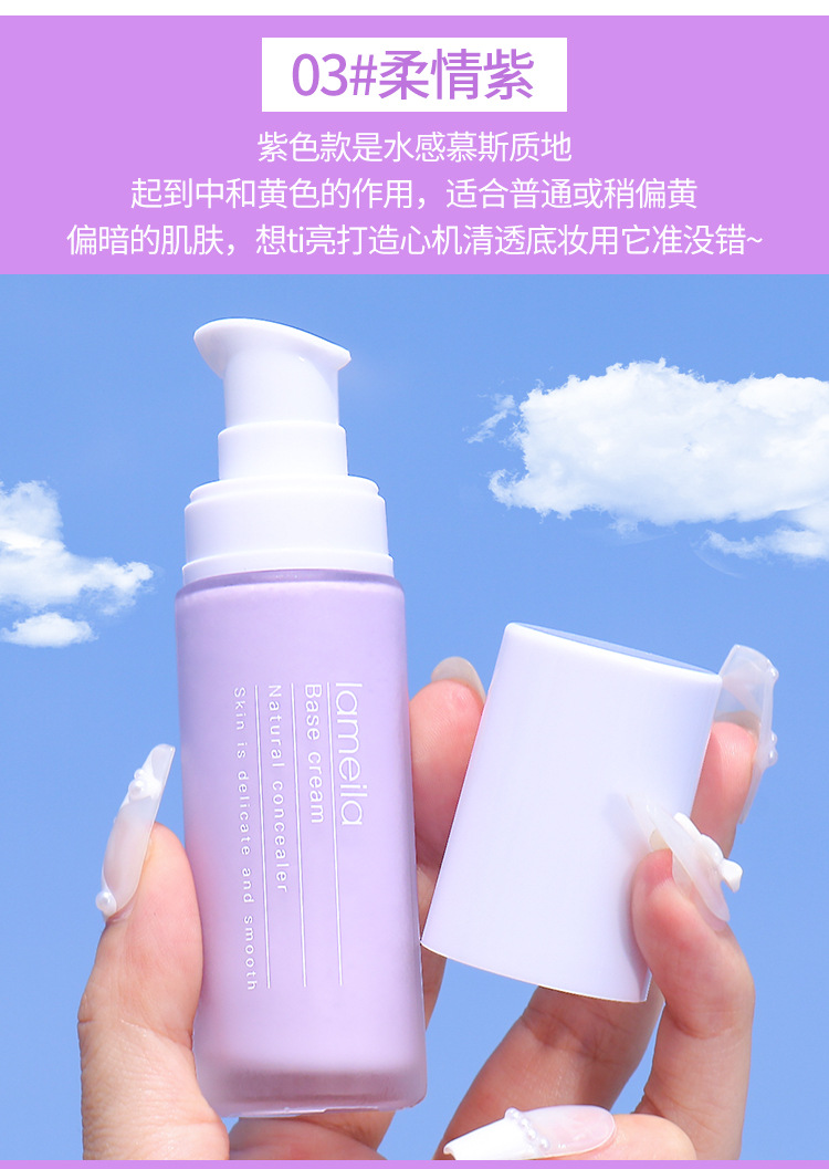 The clear and hydrating isolation cream moisturizes and hydrates without powder clogging, brightens the complexion, and conceals pores. It serves as a primer before makeup and is waterproof and sweat-proof undefined