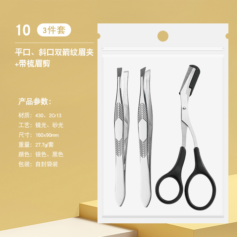 눈썹클립-화살무늬-10