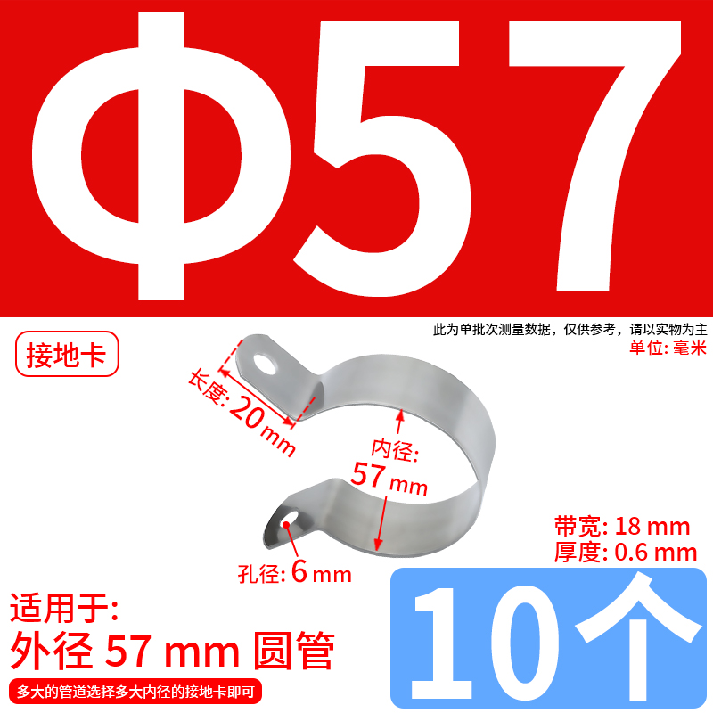 Abrazadera de conexión a tierra de ohmios de acero inoxidable 304 abrazadera de tubería abrazadera de tubería abrazadera de manguera