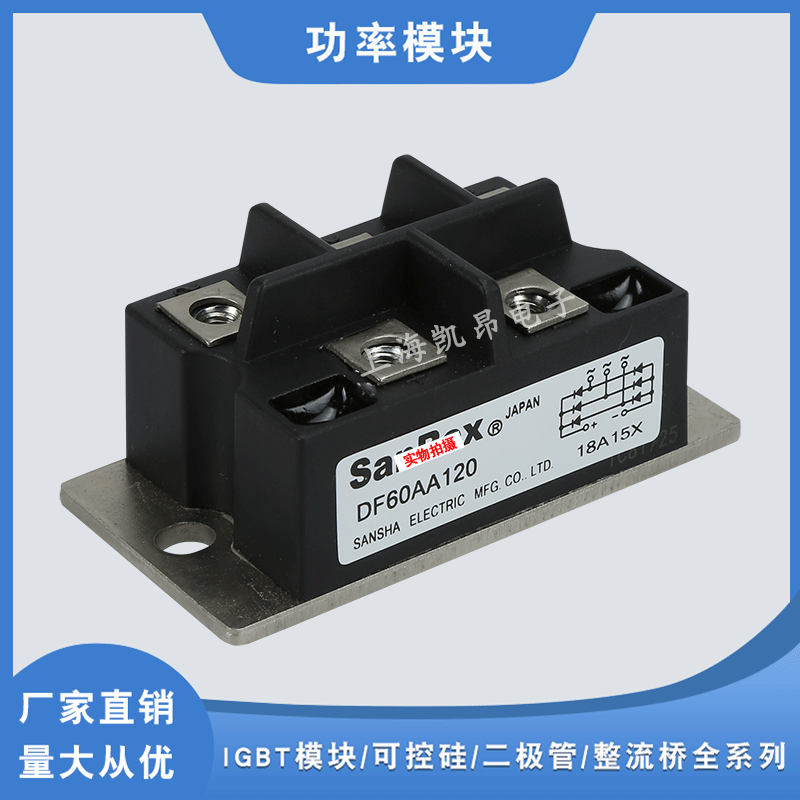 全新原装DF60LA160 DF60LA80 DF60LB160整流桥模块现货