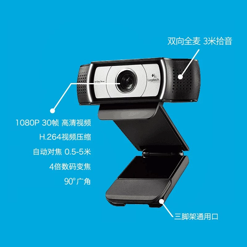 Logitech C930N/C чат-камера, чат-камера HD 1080p, красивая трансляционная видеокамера