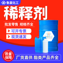 三二甲苯工业级稀释剂现货芳烃溶剂三二甲苯涂料油墨稀释剂异构级