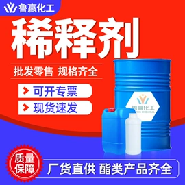 酯;涂料稀释剂;一元醇