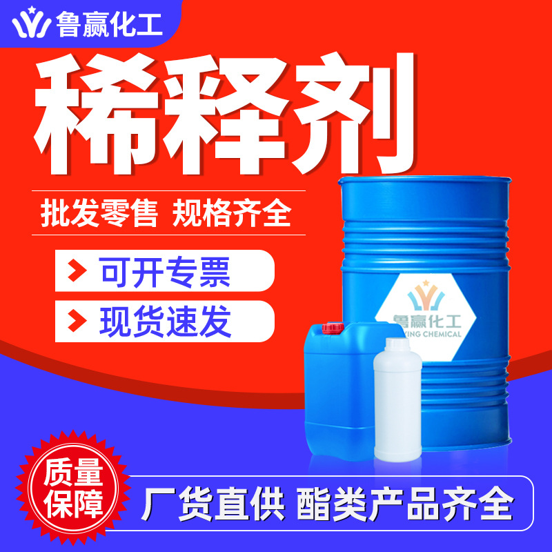 三二甲苯工业级稀释剂现货芳烃溶剂三二甲苯涂料油墨稀释剂异构级