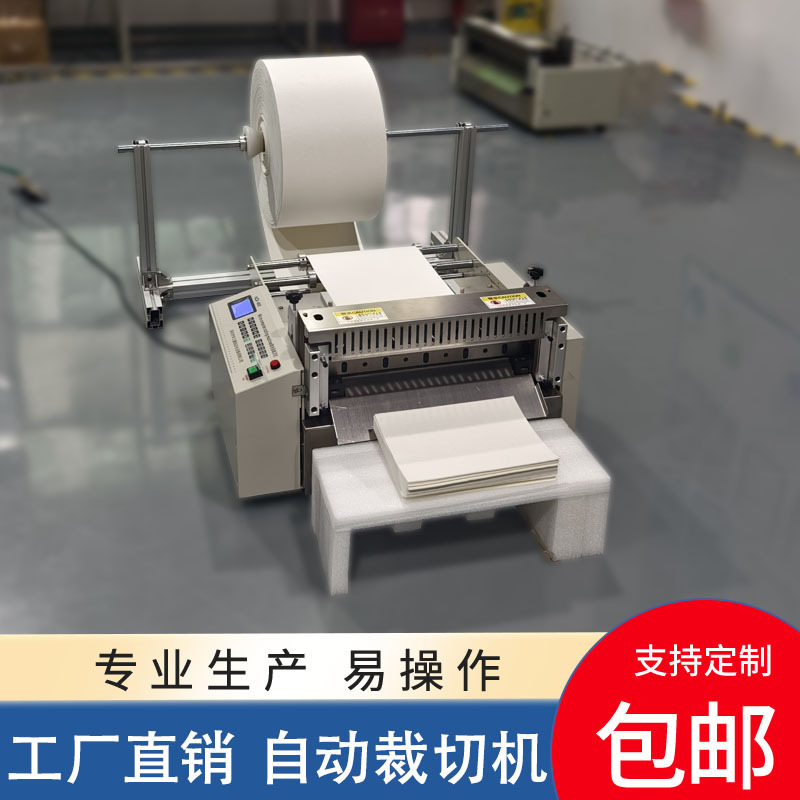 Pearl Cotton Cutting Machine, Pvc Film Cutting Machine, Eva Foam Cutting Machine, Release Paper Cutting Machine, Bubble Film Cutting Machine Pearl Cotton Cutting Machine, Pvc Film Cutting Machine, Eva Foam Cutting Machine, Release Paper Cutting Machine, Bubble Film Cutting Machine