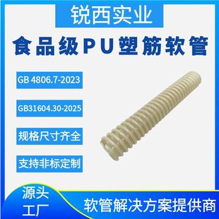 ʳƷ��PU�ܽ�ܲ����ܻ��� �ȏ�13-305MM  ��ݔ��ʳƷ�w����ĩ