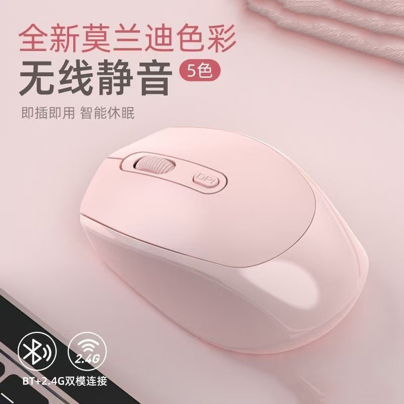 Mute mouse