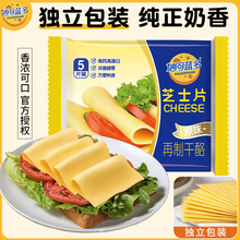 妙可蓝多高钙芝士片原味奶酪棒烘焙原材料批发83g做汉堡奶酪