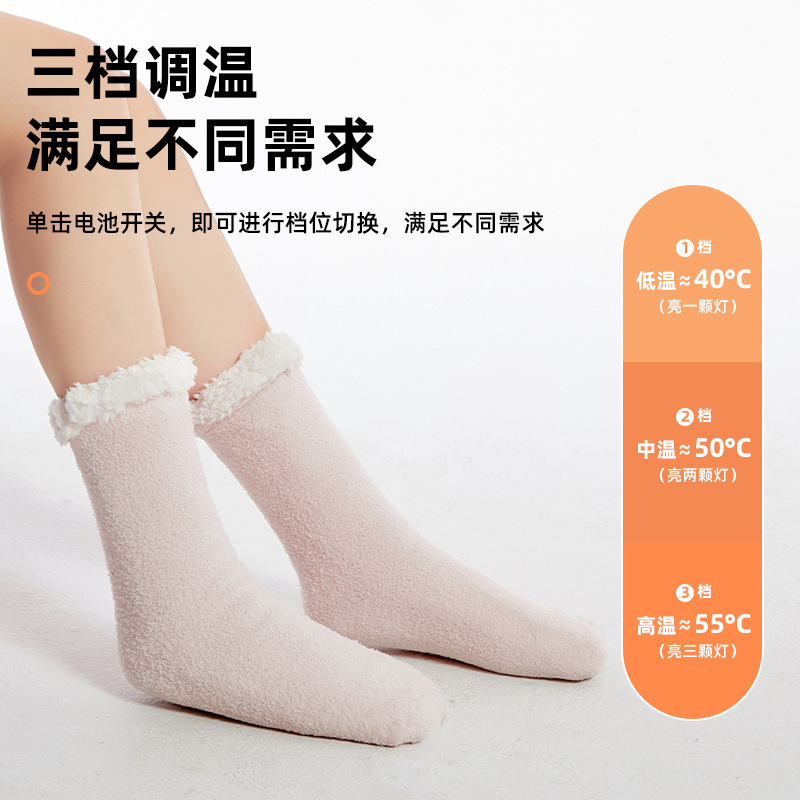 充电加热袜子全脚掌发热暖脚神器冬天女生睡觉被窝脚冷暖脚宝厂家|undefined