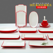 密胺红白长方形盘子平盘仿瓷塑料创意火锅店烤肉寿司盘长条盘A5
