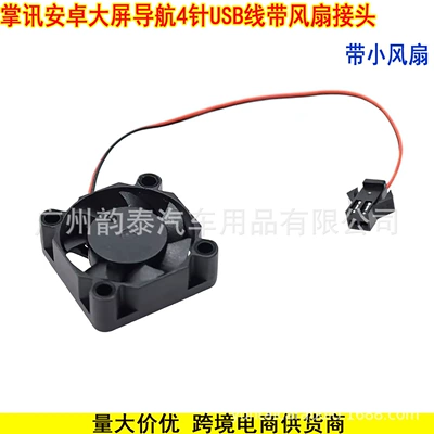 Connector Plug, Sim Card Slot Cable, Other Car Video - fan-3030mm