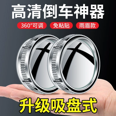 type car with rain eyebrow small | Large field of view rear view auxiliary mirror