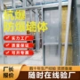 保温型复合承接改造墙板