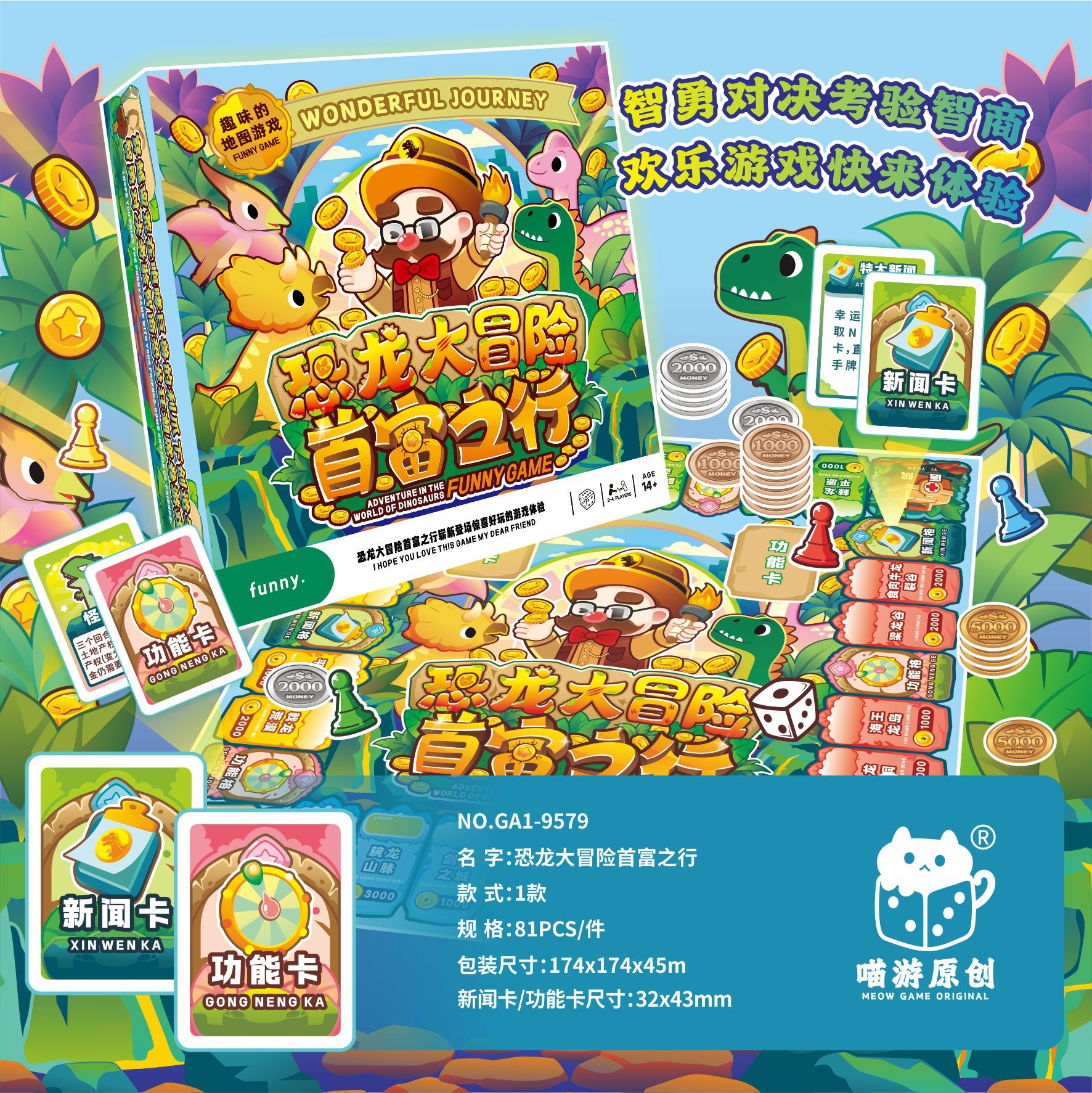 Magic World China Tour Cognitive Game Europe Asia Romantic Journey Full Set of Deluxe Parent-Child Party Games 4