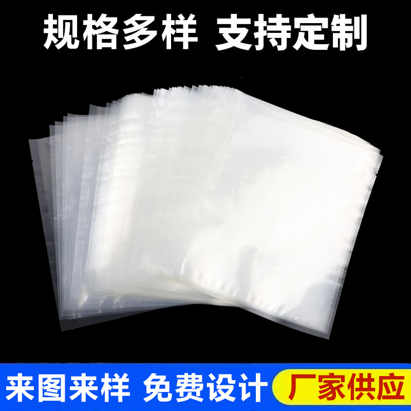 光面真空袋商用食品真空包装袋毛毯压缩袋海鲜粽子年糕保鲜袋