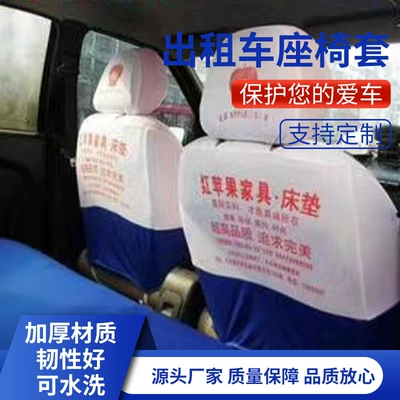 Breathable, and Wear-Resistant Seat Cushion – Seat cushion, seat cover