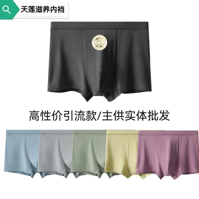Modal plus size Antibacterial Boys' Boxer Underwear One-piece Trousers Solid Color Mid-waist Traceless Men's Breathable Underwear Modal plus size Antibacterial Boys' Boxer Underwear One-piece Trousers Solid Color Mid-waist Traceless Men's Breathable Underwear